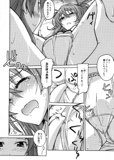 (C80) [Poyopacho (UmiUshi)] Poyopacho HK (Suite PreCure♪) - page 13