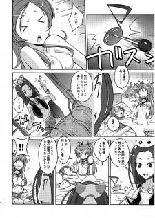 (C80) [Poyopacho (UmiUshi)] Poyopacho HK (Suite PreCure♪) - page 23