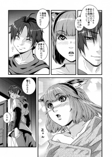 (C80) [Akamaya (Sisei Tokei)] Miquo Bon Miquo'te Fantasy 14 (Final Fantasy XIV) - page 18