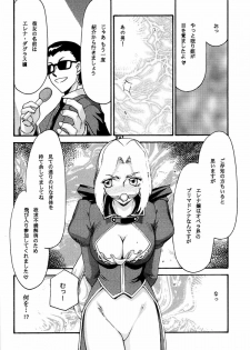 (C60) [LTM. (Taira Hajime)] NISE DEAD OR ALIVE 2 (Dead or Alive) - page 24
