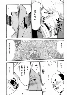 (C60) [LTM. (Taira Hajime)] NISE DEAD OR ALIVE 2 (Dead or Alive) - page 43