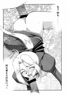 (C60) [LTM. (Taira Hajime)] NISE DEAD OR ALIVE 2 (Dead or Alive) - page 44