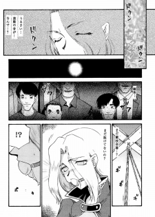 (C60) [LTM. (Taira Hajime)] NISE DEAD OR ALIVE 2 (Dead or Alive) - page 22