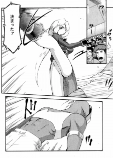 (C60) [LTM. (Taira Hajime)] NISE DEAD OR ALIVE 2 (Dead or Alive) - page 14
