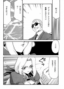(C60) [LTM. (Taira Hajime)] NISE DEAD OR ALIVE 2 (Dead or Alive) - page 10