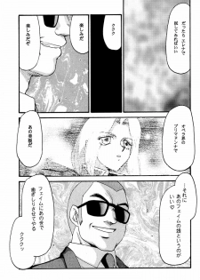(C60) [LTM. (Taira Hajime)] NISE DEAD OR ALIVE 2 (Dead or Alive) - page 13