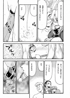 (C60) [LTM. (Taira Hajime)] NISE DEAD OR ALIVE 2 (Dead or Alive) - page 30