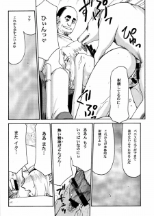 (C60) [LTM. (Taira Hajime)] NISE DEAD OR ALIVE 2 (Dead or Alive) - page 48