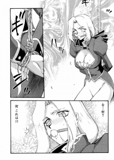 (C60) [LTM. (Taira Hajime)] NISE DEAD OR ALIVE 2 (Dead or Alive) - page 23