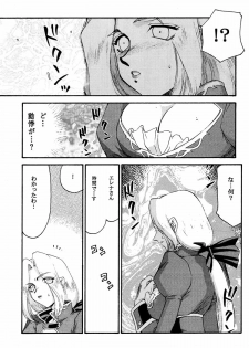 (C60) [LTM. (Taira Hajime)] NISE DEAD OR ALIVE 2 (Dead or Alive) - page 19