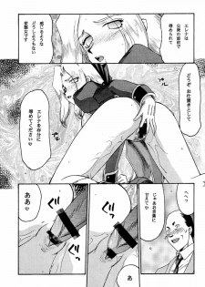 (C60) [LTM. (Taira Hajime)] NISE DEAD OR ALIVE 2 (Dead or Alive) - page 41