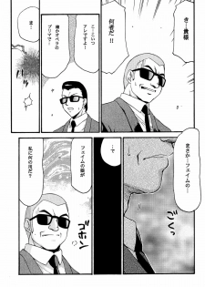 (C60) [LTM. (Taira Hajime)] NISE DEAD OR ALIVE 2 (Dead or Alive) - page 9