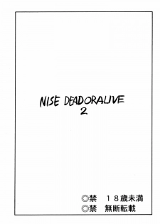 (C60) [LTM. (Taira Hajime)] NISE DEAD OR ALIVE 2 (Dead or Alive) - page 2
