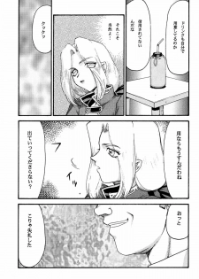 (C60) [LTM. (Taira Hajime)] NISE DEAD OR ALIVE 2 (Dead or Alive) - page 17