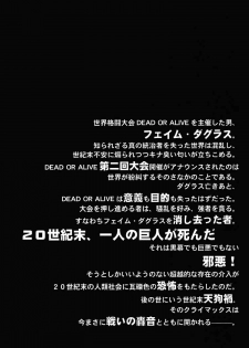 (C60) [LTM. (Taira Hajime)] NISE DEAD OR ALIVE 2 (Dead or Alive) - page 5