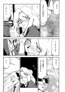(C60) [LTM. (Taira Hajime)] NISE DEAD OR ALIVE 2 (Dead or Alive) - page 40