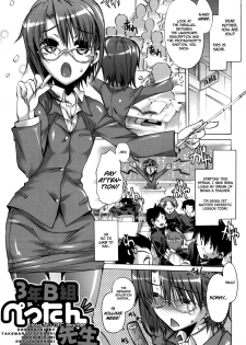 [Takasaki Takemaru] 3 Nen B Gumi Pettan Sensei | Class 3B's DFC Teacher (Kairaku Euforia Ch.8) [English] [Decensored] =Team Vanilla= - page 1