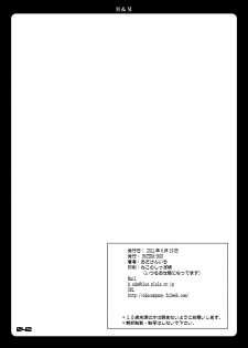 [HATENA-BOX (Oda Kenichi)] M&M (Puella Magi Madoka Magica) - page 41