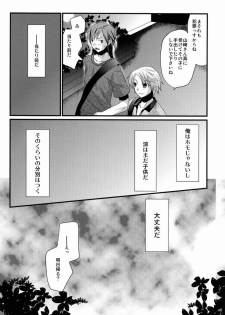 (C80) [Tanakana (Tanakana)] Kasshoku Shounen - page 15