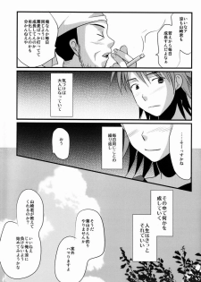 (C80) [Tanakana (Tanakana)] Kasshoku Shounen - page 36