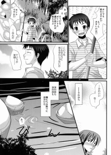 (C80) [Tanakana (Tanakana)] Kasshoku Shounen - page 8