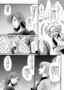 (C80) [Tanakana (Tanakana)] Kasshoku Shounen - page 14