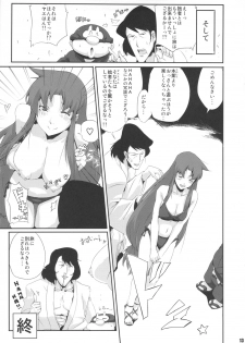 (SC51) [Draw Go (Souichi)] Ganbare Yae-chan Peropero Douchuu ~Watashi ga Plasma Oyaji ni Dohamari Shita Riyuu~ (Ganbare Goemon) - page 12