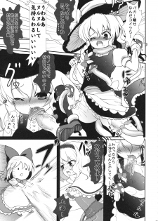 [Kuma-tan Flash!] 2008-2009 Matome Hon 1 - page 9