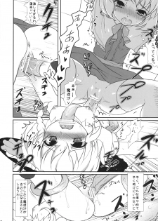 [Kuma-tan Flash!] 2008-2009 Matome Hon 1 - page 14