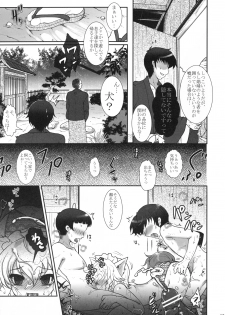 [Kuma-tan Flash!] 2008-2009 Matome Hon 1 - page 38