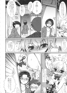 [Kuma-tan Flash!] 2008-2009 Matome Hon 1 - page 31