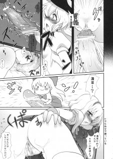 [Kuma-tan Flash!] 2008-2009 Matome Hon 1 - page 13