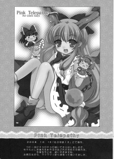 [Kuma-tan Flash!] 2008-2009 Matome Hon 1 - page 3