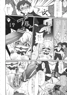 [Kuma-tan Flash!] 2008-2009 Matome Hon 1 - page 33