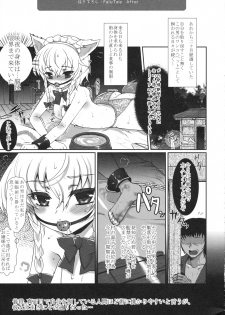 [Kuma-tan Flash!] 2008-2009 Matome Hon 1 - page 30