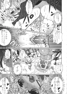 [Kuma-tan Flash!] 2008-2009 Matome Hon 1 - page 36