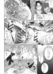 [Kuma-tan Flash!] 2008-2009 Matome Hon 1 - page 35