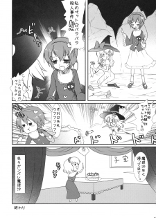 [Kuma-tan Flash!] 2008-2009 Matome Hon 1 - page 17