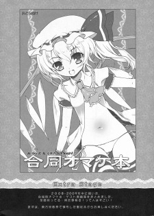 [Kuma-tan Flash!] 2008-2009 Matome Hon 1 - page 22