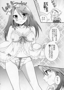 (C79)  [Cinderella Complex (Tsubakiya Meguru)] Koi suru Ojousama (Rune Factory 3) - page 6