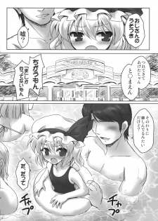 (C80) [54BURGER (Marugoshi)] Iinari Flan-chan (Touhou Project) - page 24