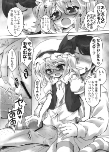 (C80) [54BURGER (Marugoshi)] Iinari Flan-chan (Touhou Project) - page 10