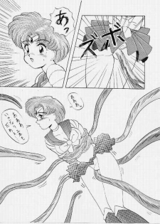 (C42) [Monkey Reppuutai F (Various)] SAILOR MOON MATE 02 (Sailor Moon) - page 17