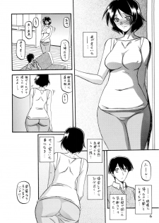 (C80) [Sankaku Apron (Sanbun Kyoden, Umu Rahi)] Akebi no Mi - Fumiko - page 6