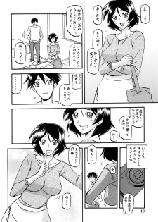 (C80) [Sankaku Apron (Sanbun Kyoden, Umu Rahi)] Akebi no Mi - Fumiko - page 10