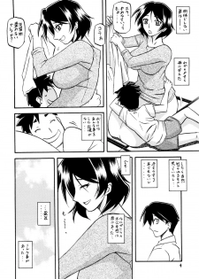 (C80) [Sankaku Apron (Sanbun Kyoden, Umu Rahi)] Akebi no Mi - Fumiko - page 4