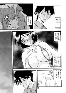 (C80) [Sankaku Apron (Sanbun Kyoden, Umu Rahi)] Akebi no Mi - Fumiko - page 13