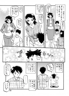 (C80) [Sankaku Apron (Sanbun Kyoden, Umu Rahi)] Akebi no Mi - Fumiko - page 23