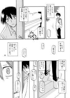 (C80) [Sankaku Apron (Sanbun Kyoden, Umu Rahi)] Akebi no Mi - Fumiko - page 15