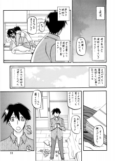 (C80) [Sankaku Apron (Sanbun Kyoden, Umu Rahi)] Akebi no Mi - Fumiko - page 11
